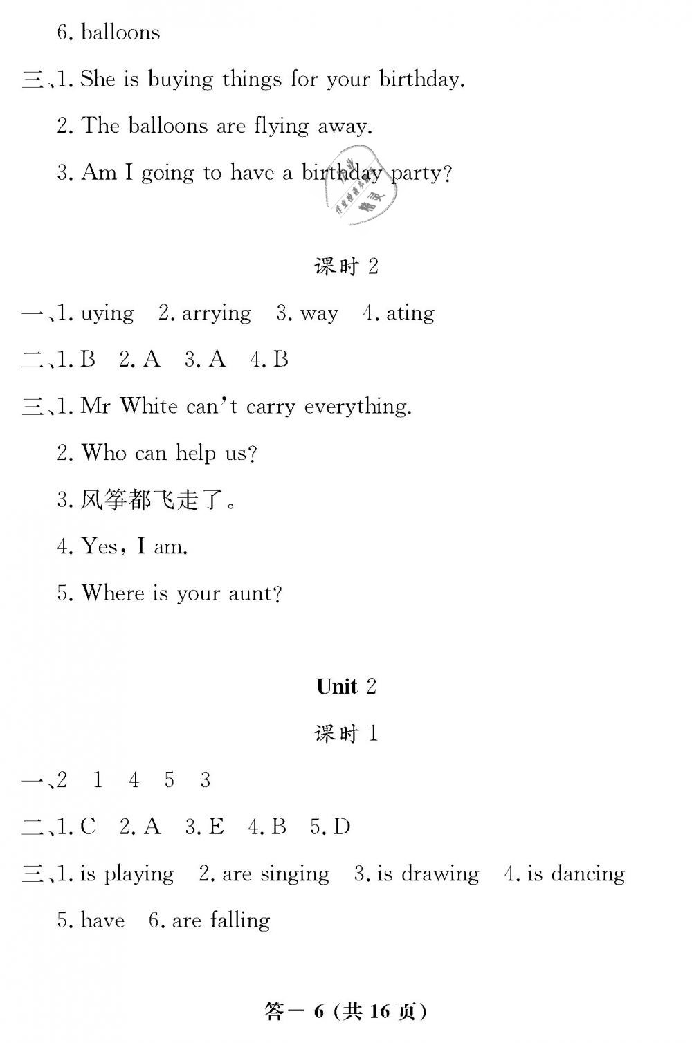 2019年英語作業(yè)本六年級下冊外研版江西教育出版社 第6頁