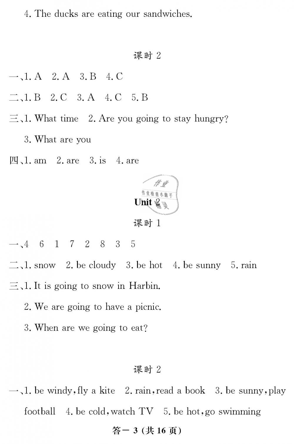 2019年英語作業(yè)本六年級下冊外研版江西教育出版社 第3頁