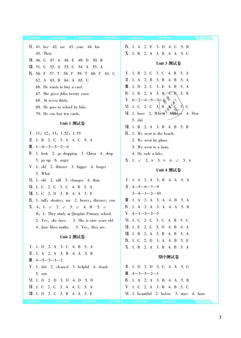 2019年課程基礎(chǔ)訓(xùn)練六年級英語下冊人教版湖南少年兒童出版社 第3頁