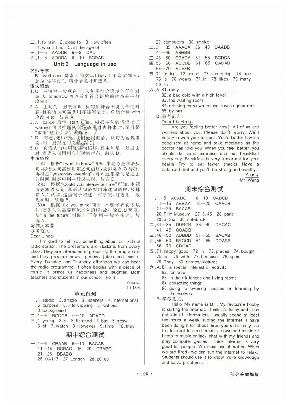 2019年同步导学与优化训练八年级英语下册外研版 第8页