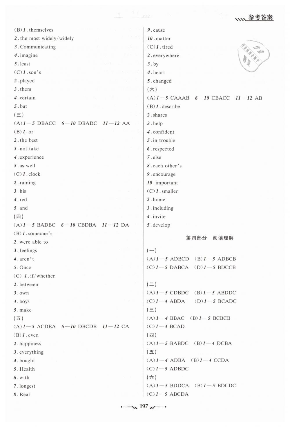 2019年新課程新教材導(dǎo)航學(xué)英語(yǔ)九年級(jí)下冊(cè)外研版 第15頁(yè)