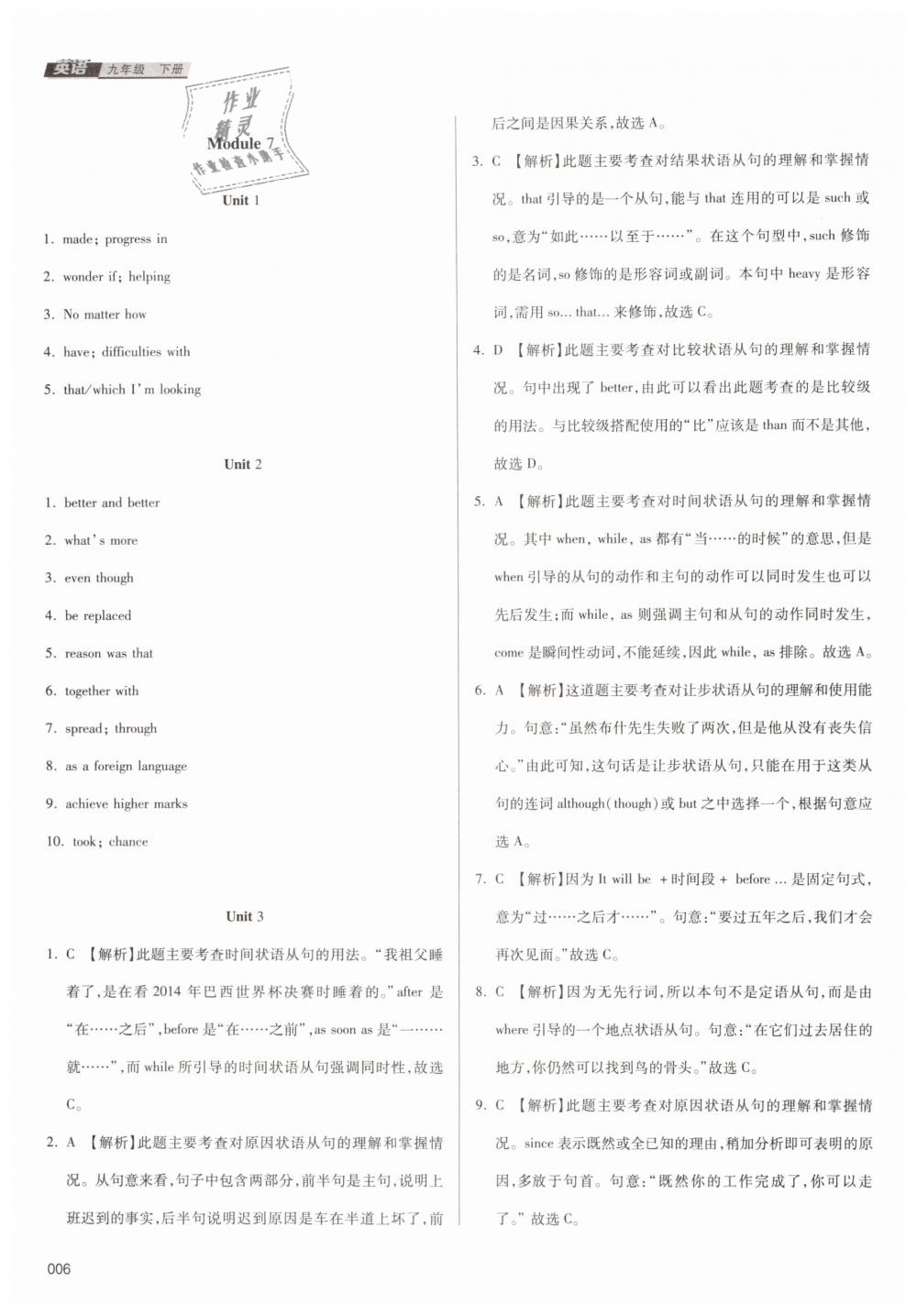 2019年學(xué)習(xí)質(zhì)量監(jiān)測(cè)九年級(jí)英語(yǔ)下冊(cè)外研版 第6頁(yè)