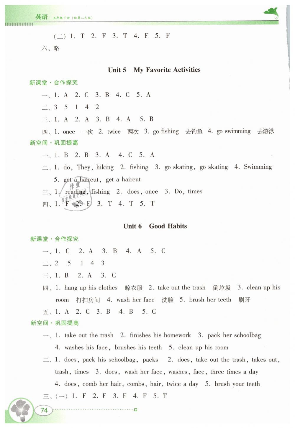 2019年南方新課堂金牌學(xué)案五年級英語下冊粵人民版 第4頁