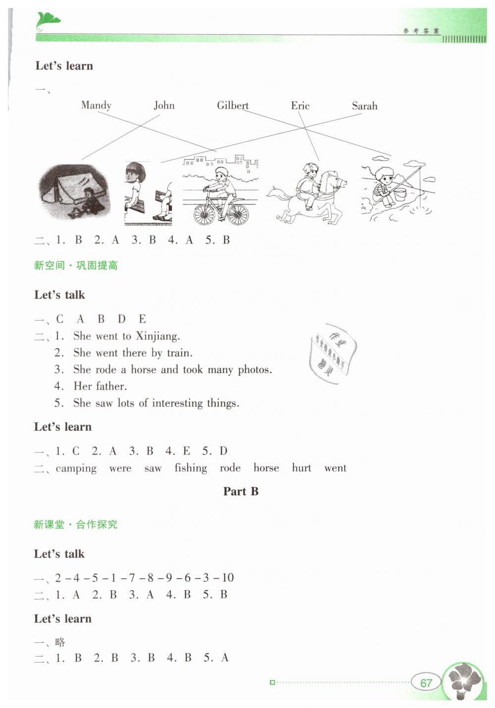 2019年南方新课堂金牌学案六年级英语下册人教PEP版 第9页