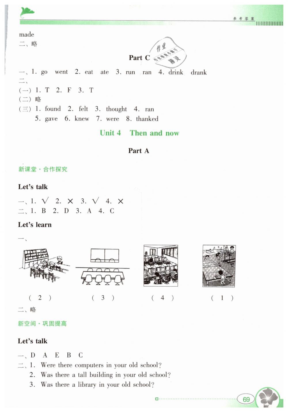 2019年南方新課堂金牌學(xué)案六年級(jí)英語(yǔ)下冊(cè)人教PEP版 第11頁(yè)