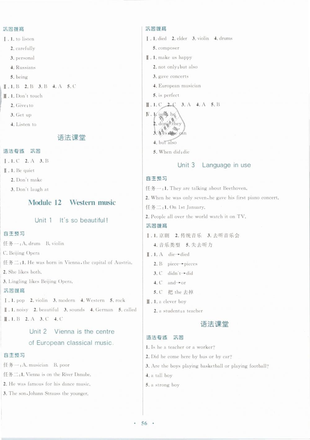 2019年南方新课堂金牌学案七年级英语下册外研版 第8页