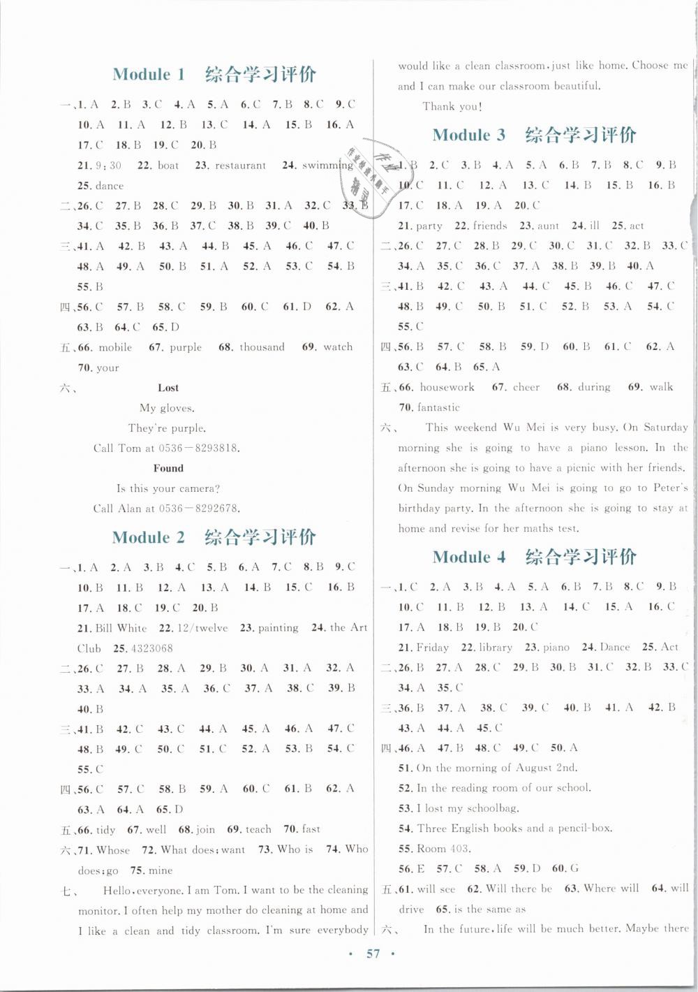 2019年南方新课堂金牌学案七年级英语下册外研版 第9页