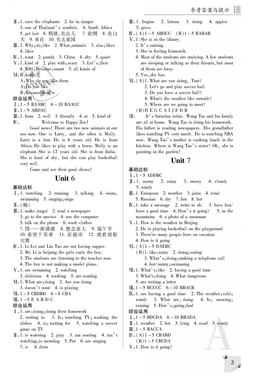 2019年課堂練習(xí)冊七年級英語下冊A版 第3頁