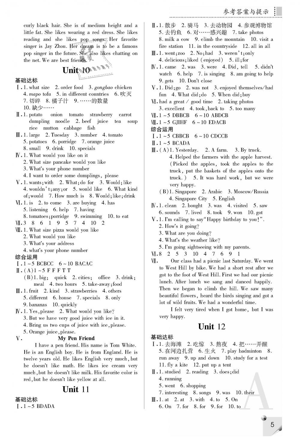 2019年課堂練習(xí)冊(cè)七年級(jí)英語(yǔ)下冊(cè)A版 第5頁(yè)