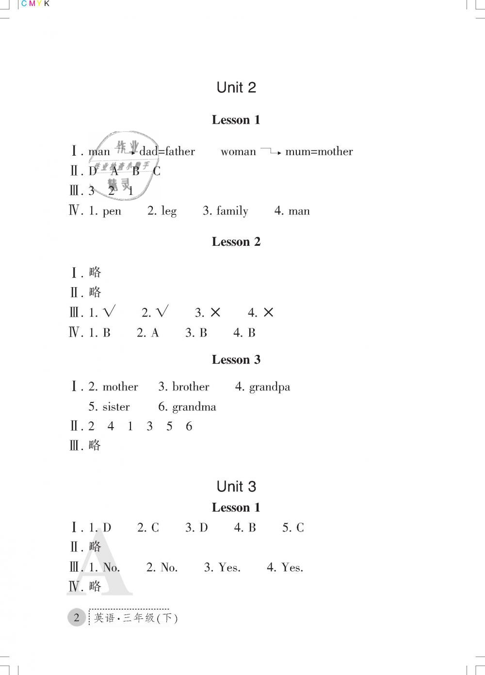 2019年課堂練習(xí)冊(cè)三年級(jí)英語(yǔ)下冊(cè)A版 第2頁(yè)