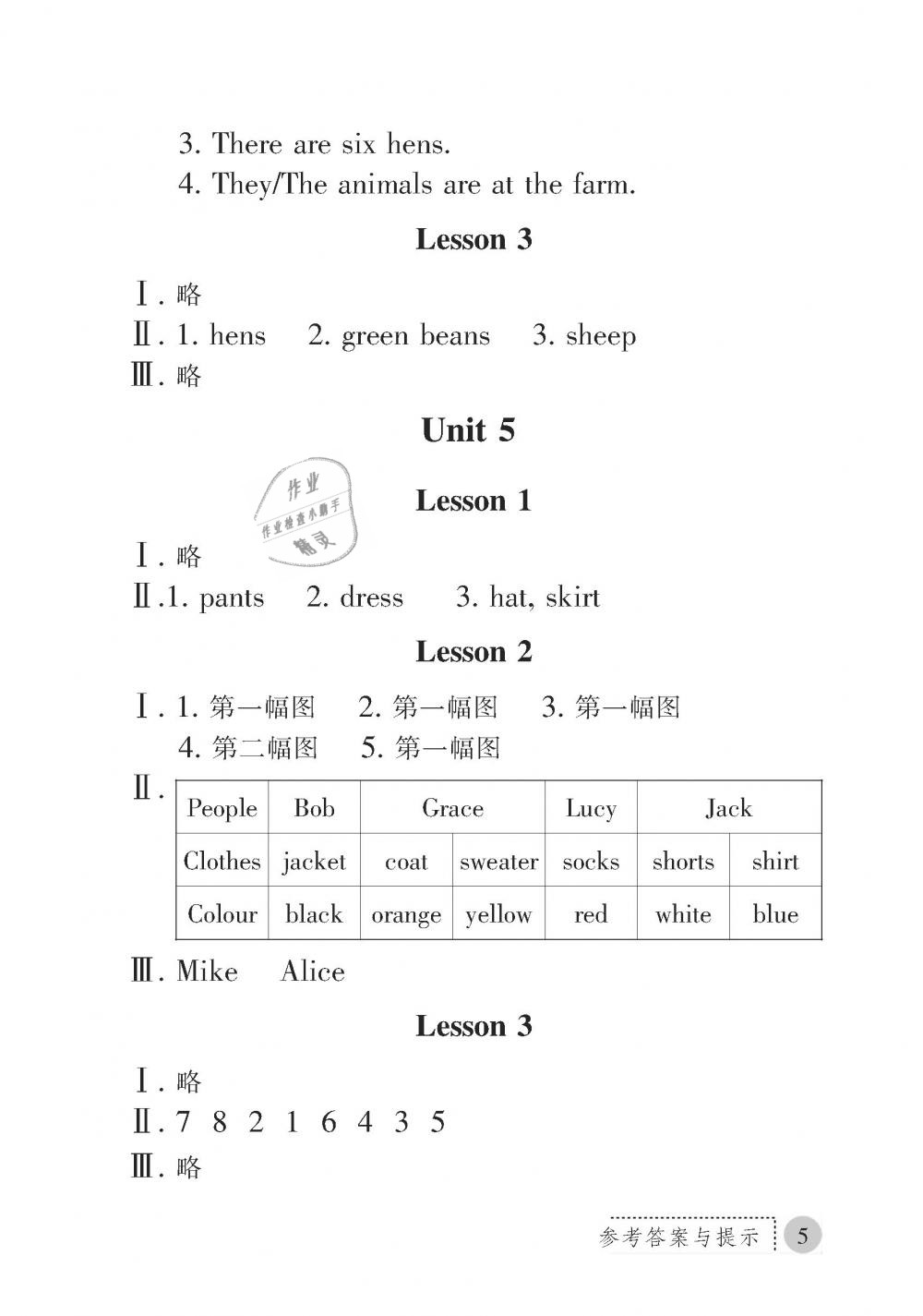 2019年课堂练习册四年级英语下册A版 第5页