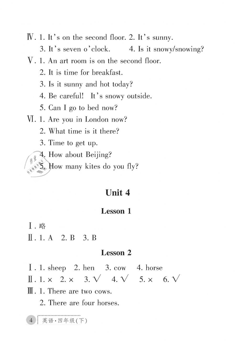 2019年課堂練習(xí)冊(cè)四年級(jí)英語(yǔ)下冊(cè)A版 第4頁(yè)