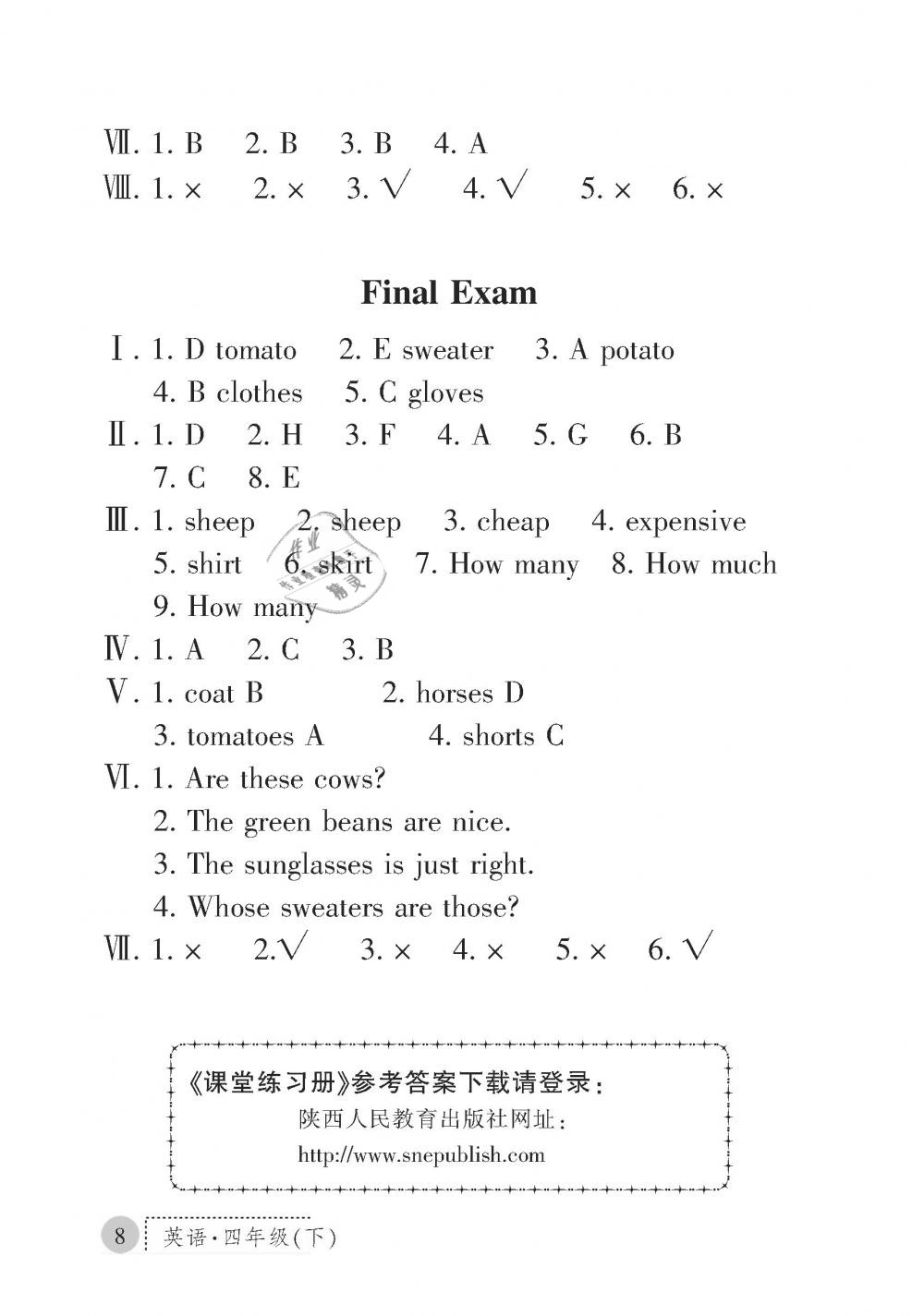 2019年課堂練習(xí)冊(cè)四年級(jí)英語(yǔ)下冊(cè)A版 第8頁(yè)