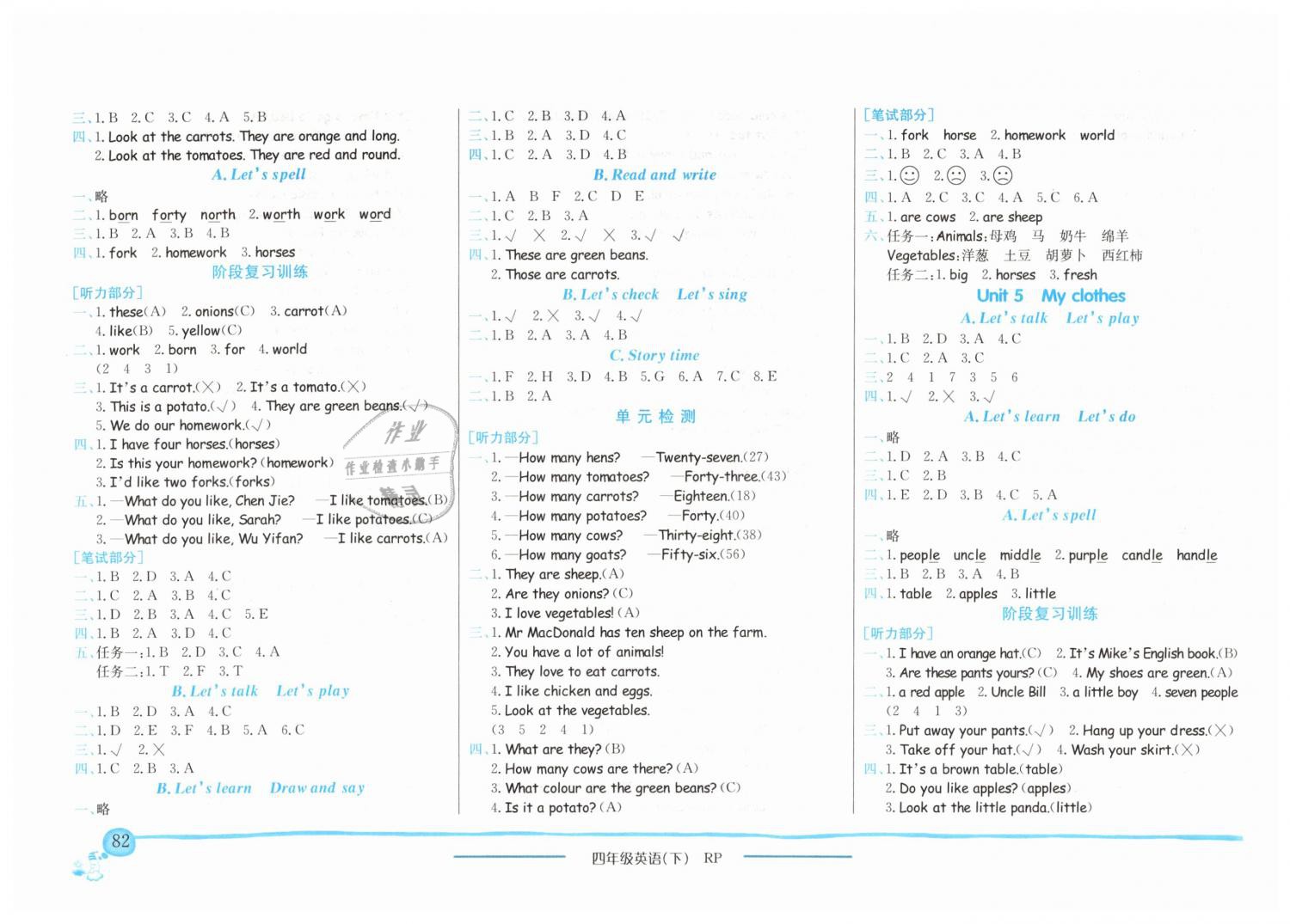 2019年黃岡小狀元作業(yè)本四年級英語下冊人教PEP版江西專版 第4頁