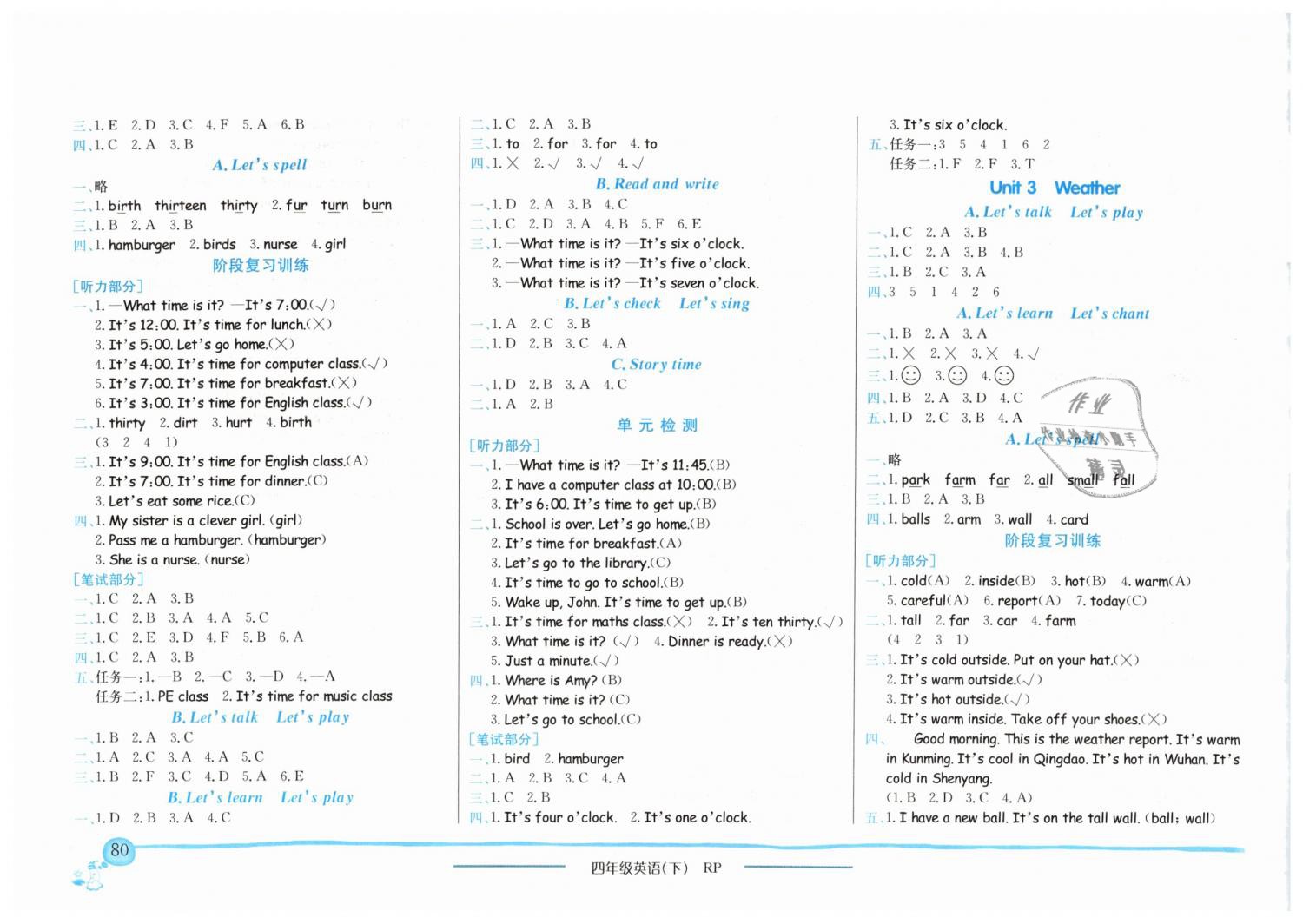 2019年黃岡小狀元作業(yè)本四年級英語下冊人教PEP版江西專版 第2頁