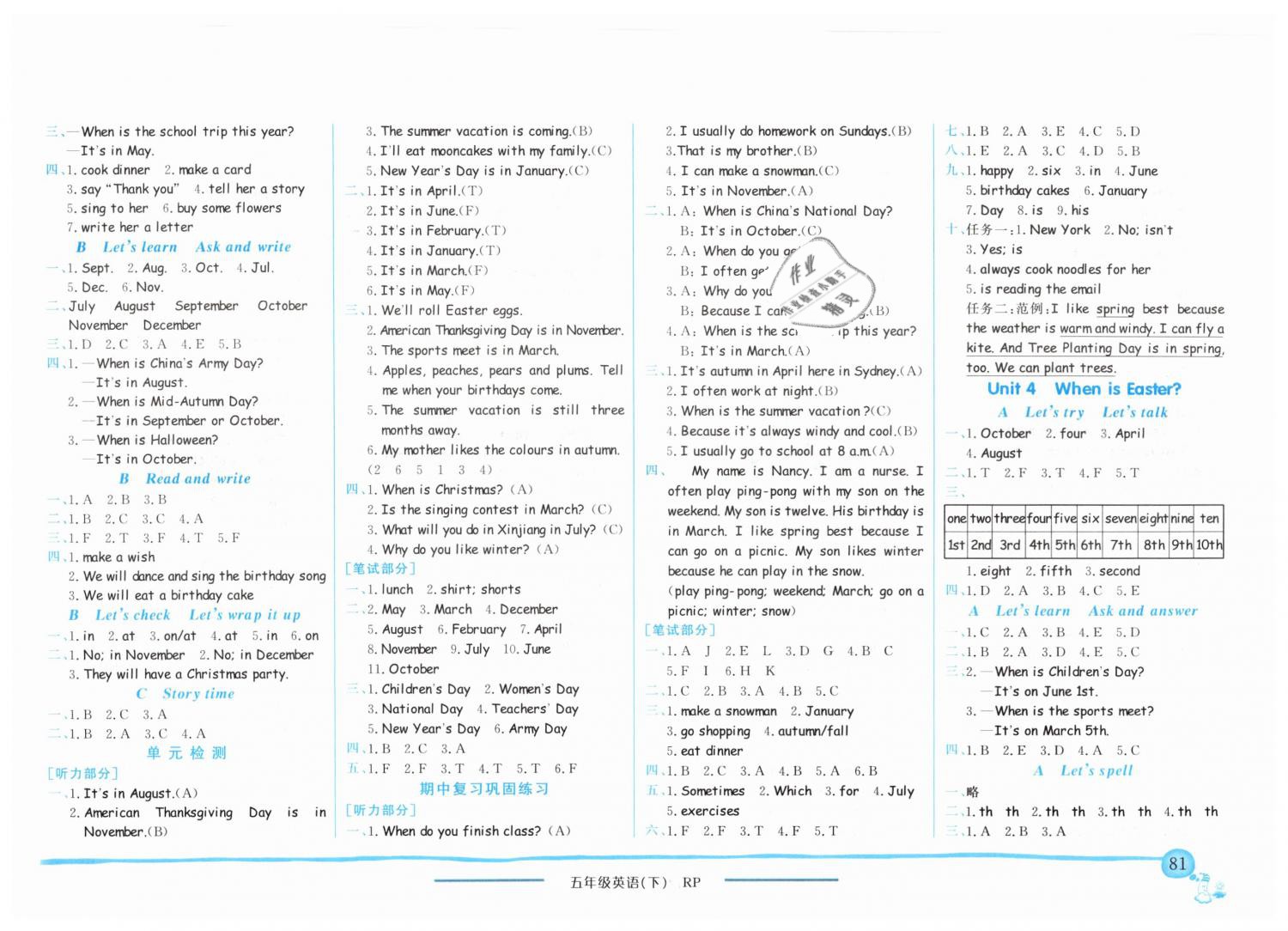 2019年黃岡小狀元作業(yè)本五年級(jí)英語下冊(cè)人教PEP版江西專版 第3頁