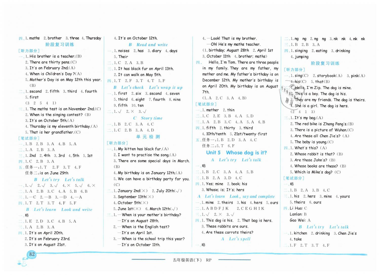 2019年黄冈小状元作业本五年级英语下册人教PEP版江西专版 第4页