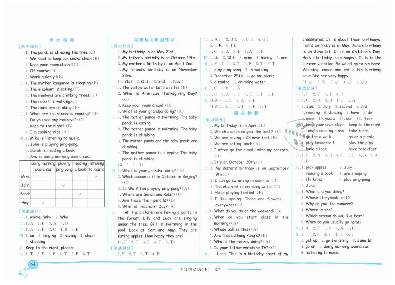 2019年黃岡小狀元作業(yè)本五年級(jí)英語(yǔ)下冊(cè)人教PEP版江西專版 第6頁(yè)