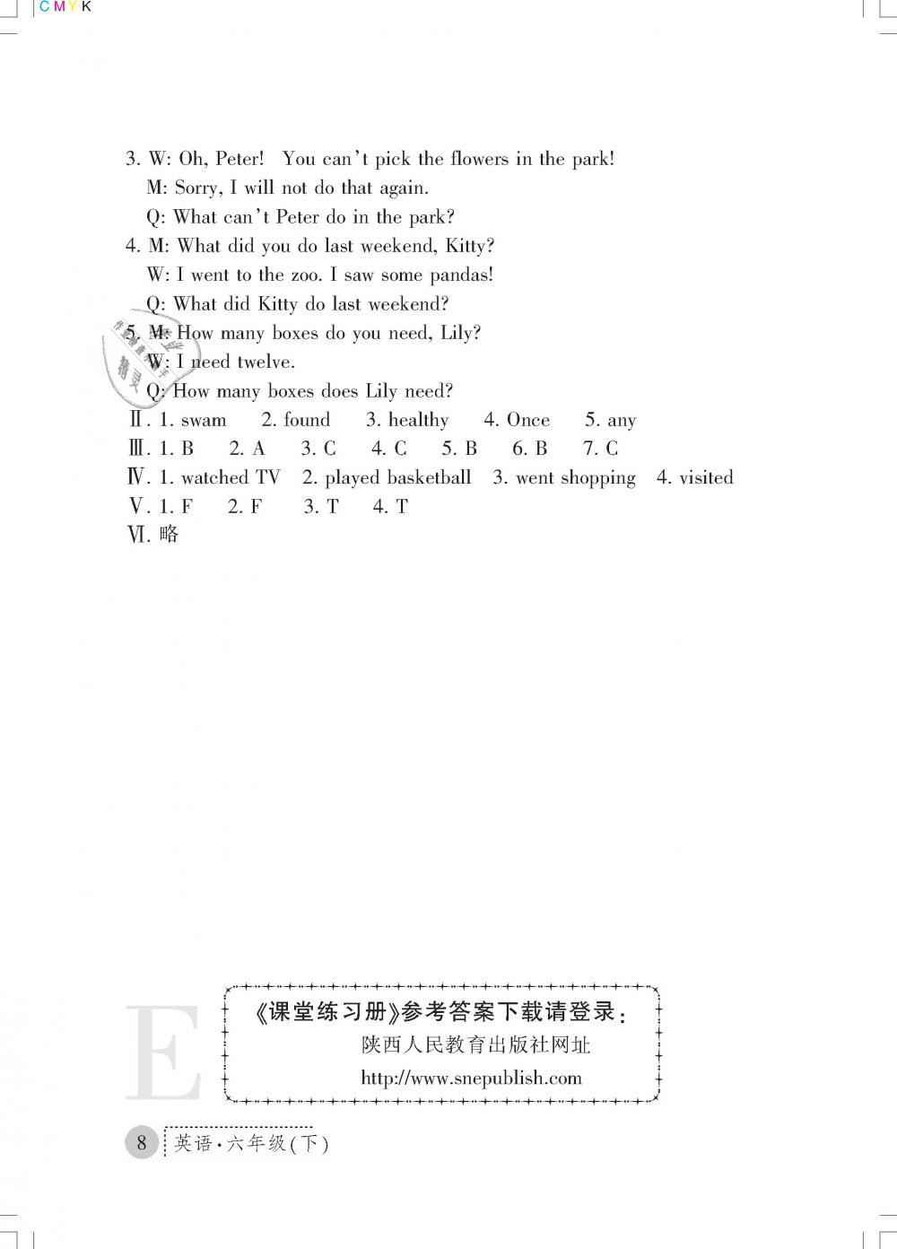 2019年課堂練習(xí)冊(cè)六年級(jí)英語(yǔ)下冊(cè)E版 第8頁(yè)