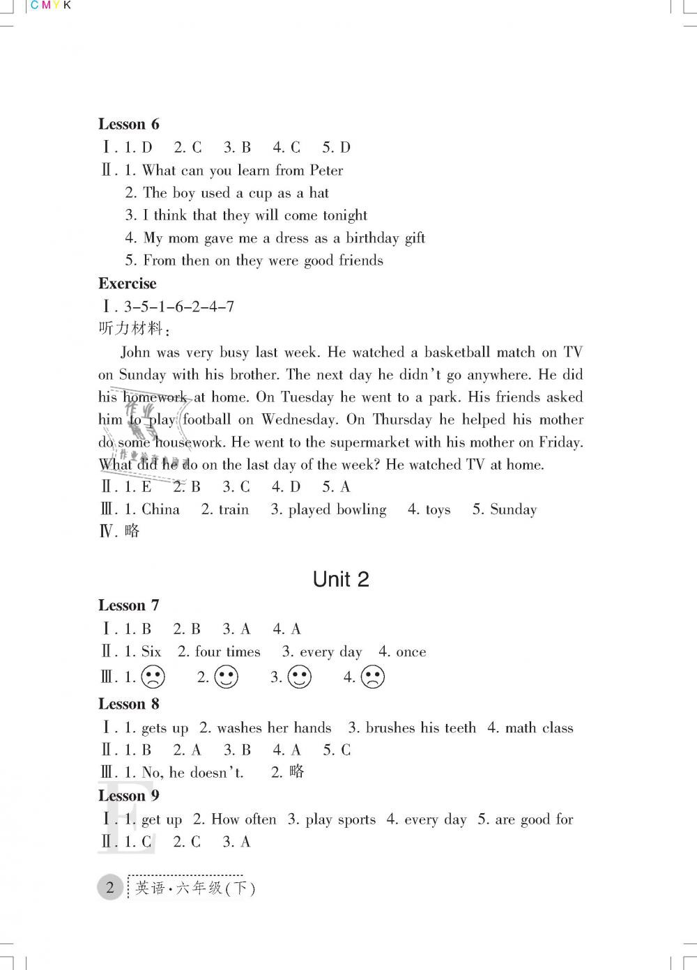 2019年課堂練習(xí)冊六年級英語下冊E版 第2頁