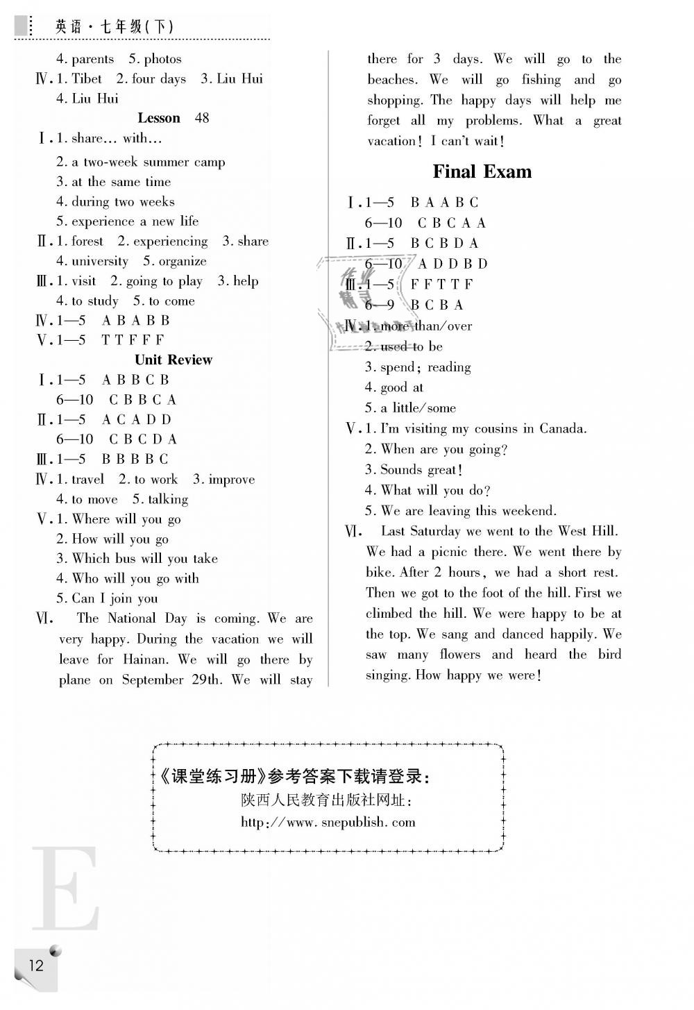 2019年课堂练习册七年级英语下册E版 第12页