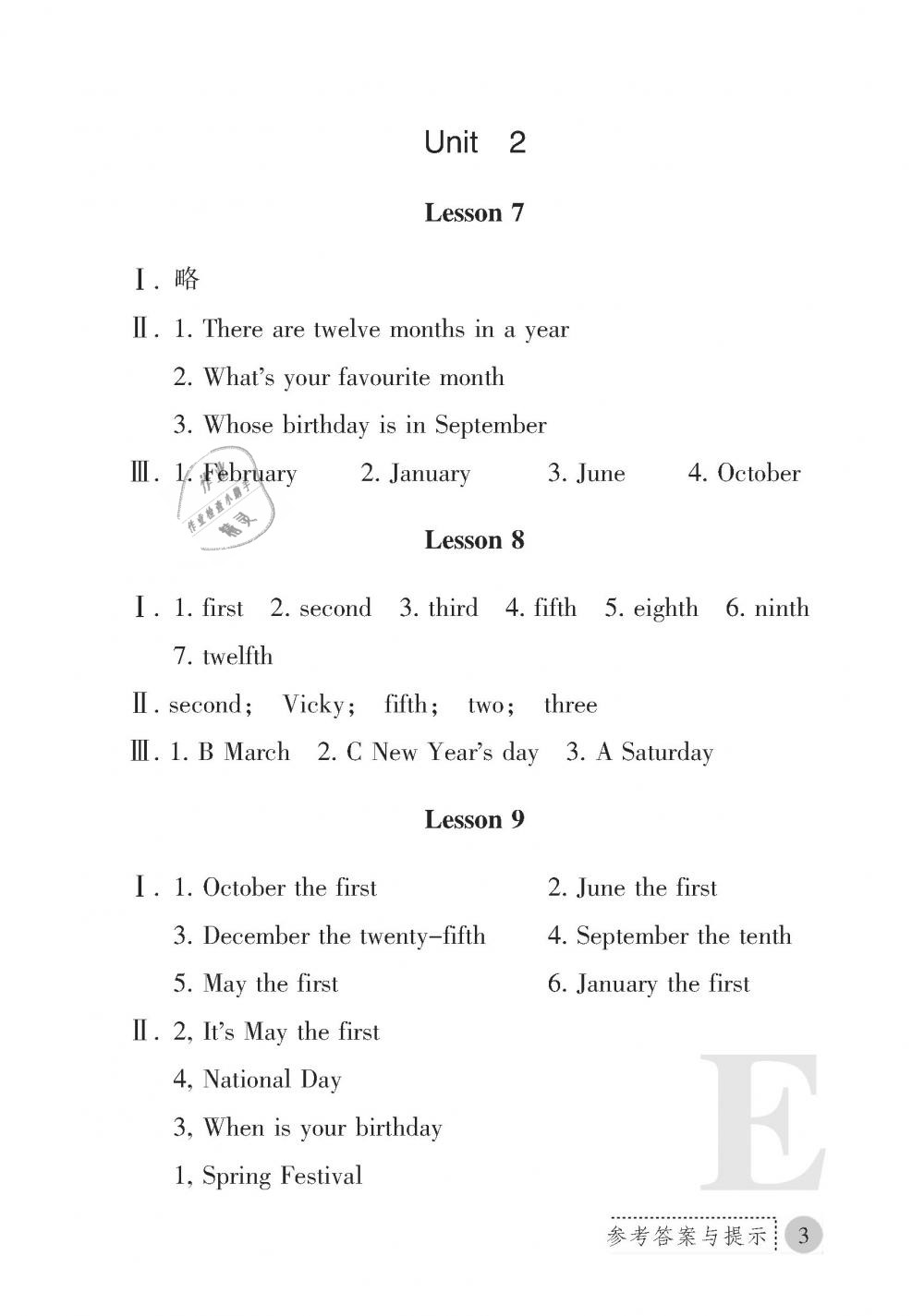 2019年課堂練習(xí)冊(cè)四年級(jí)英語下冊(cè)E版 第3頁