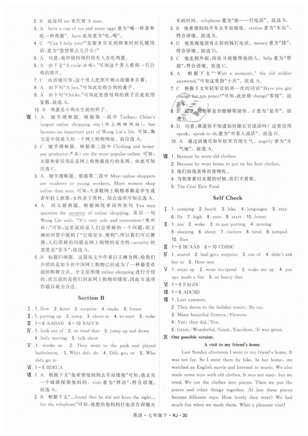 2019年經(jīng)綸學(xué)典學(xué)霸七年級英語下冊人教版 第30頁