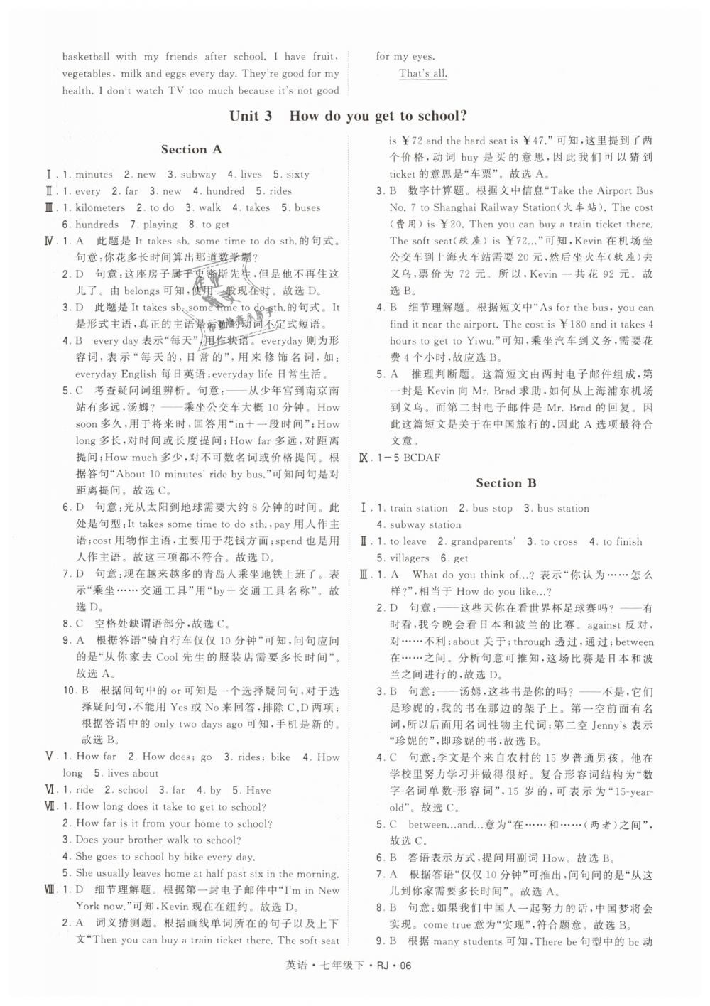 2019年经纶学典学霸七年级英语下册人教版 第6页