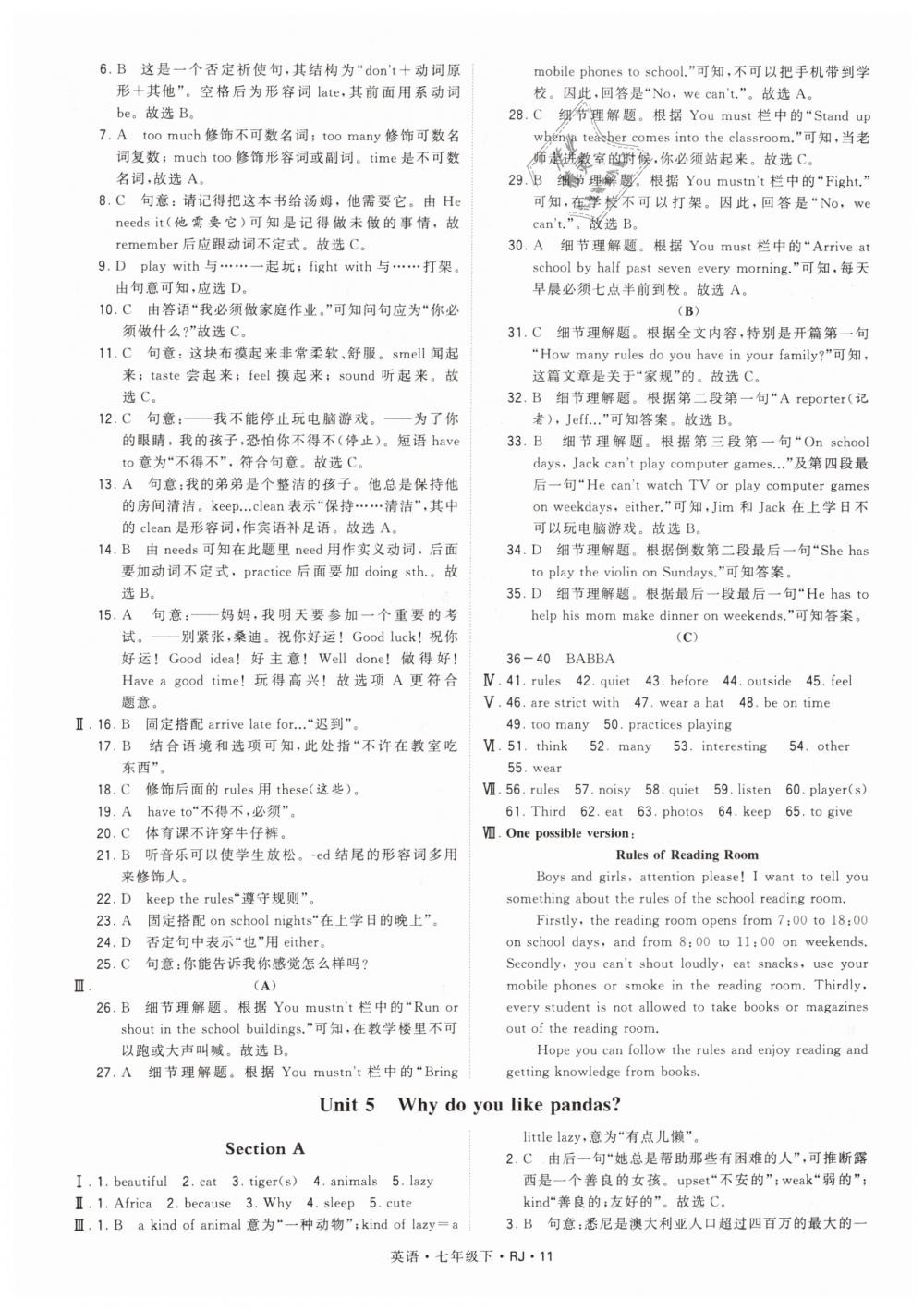 2019年经纶学典学霸七年级英语下册人教版 第11页