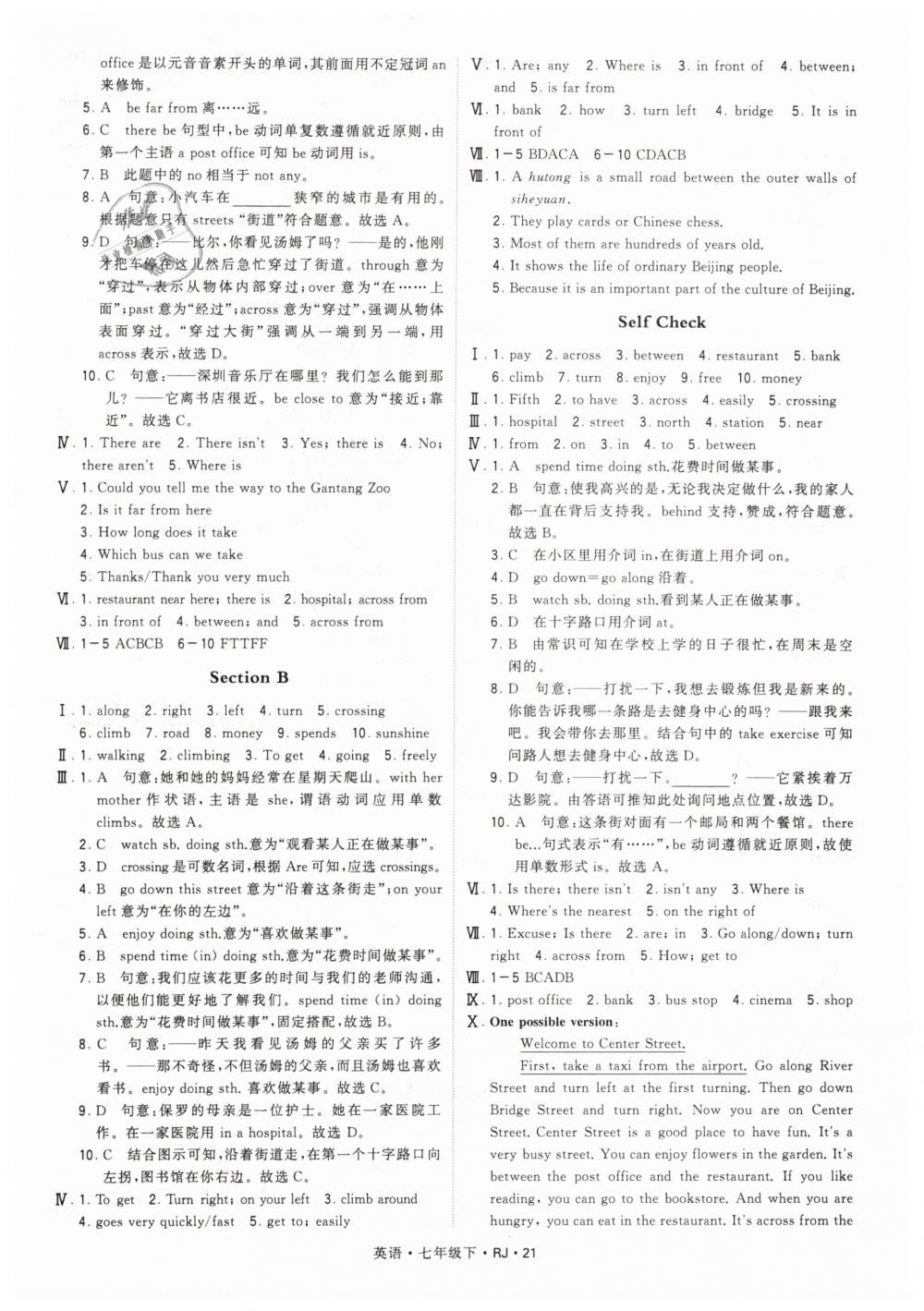 2019年經(jīng)綸學(xué)典學(xué)霸七年級英語下冊人教版 第21頁