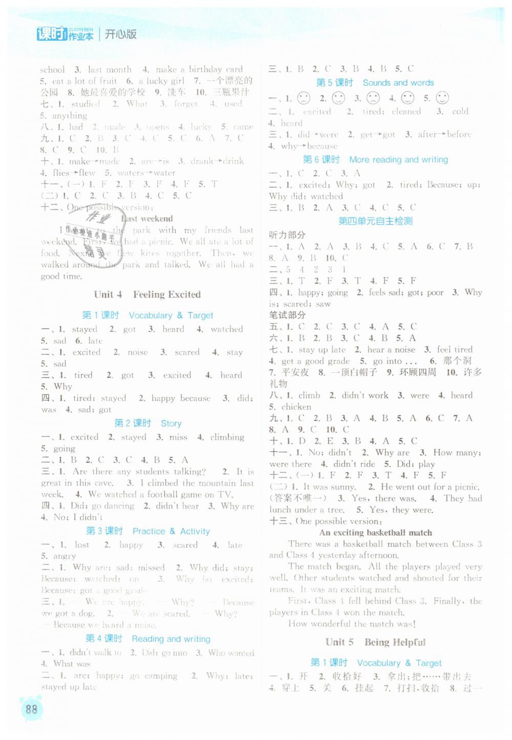 2019年通城學(xué)典課時(shí)作業(yè)本六年級(jí)英語(yǔ)下冊(cè)開(kāi)心版 第6頁(yè)