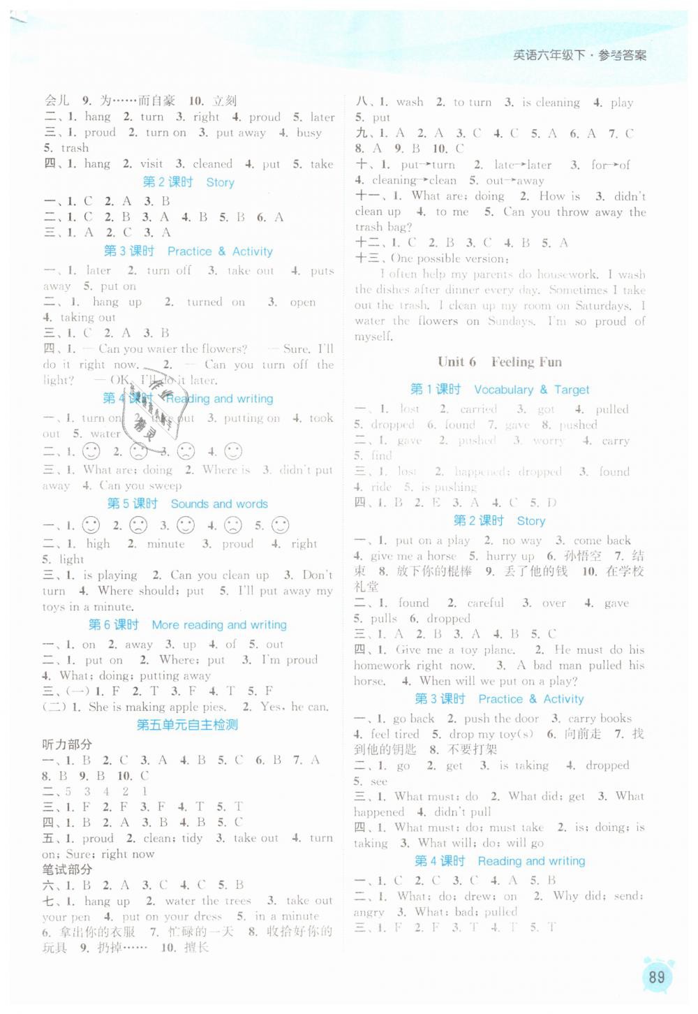 2019年通城學(xué)典課時(shí)作業(yè)本六年級(jí)英語(yǔ)下冊(cè)開(kāi)心版 第7頁(yè)