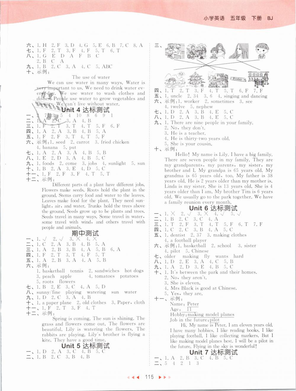 2019年53天天練小學(xué)英語(yǔ)五年級(jí)下冊(cè)北京版 第7頁(yè)