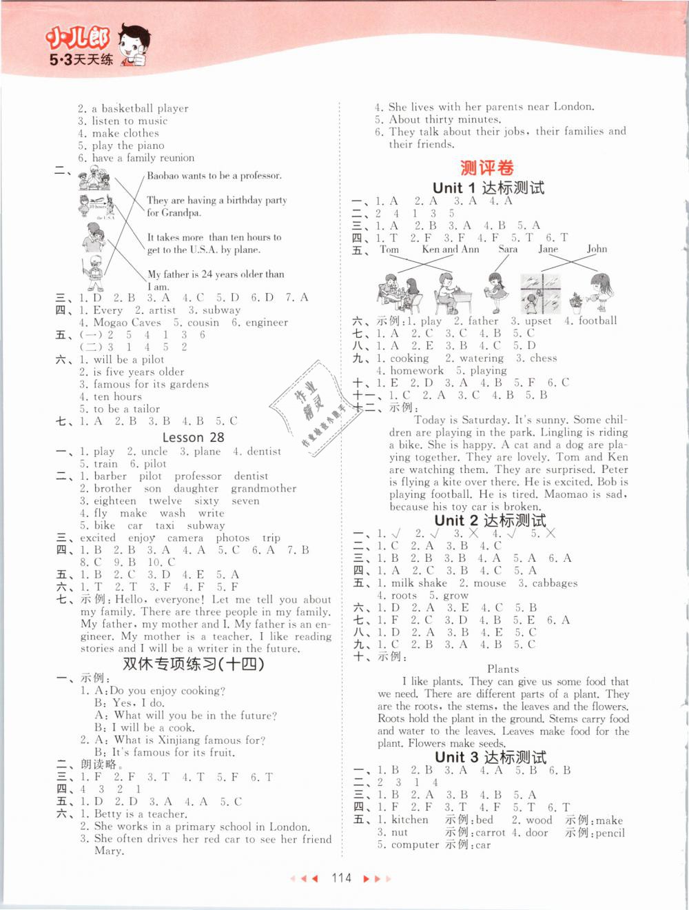 2019年53天天練小學英語五年級下冊北京版 第6頁