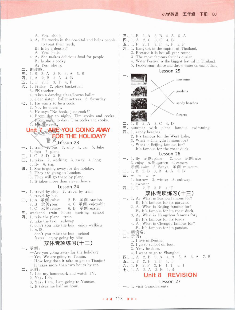 2019年53天天练小学英语五年级下册北京版 第5页