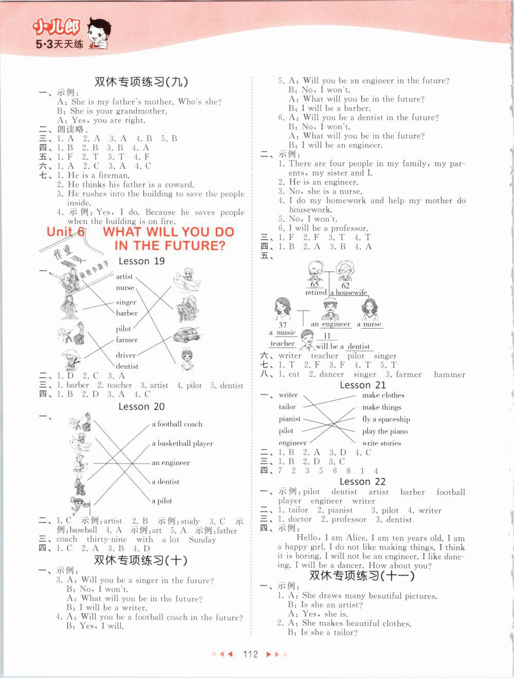 2019年53天天練小學(xué)英語五年級下冊北京版 第4頁