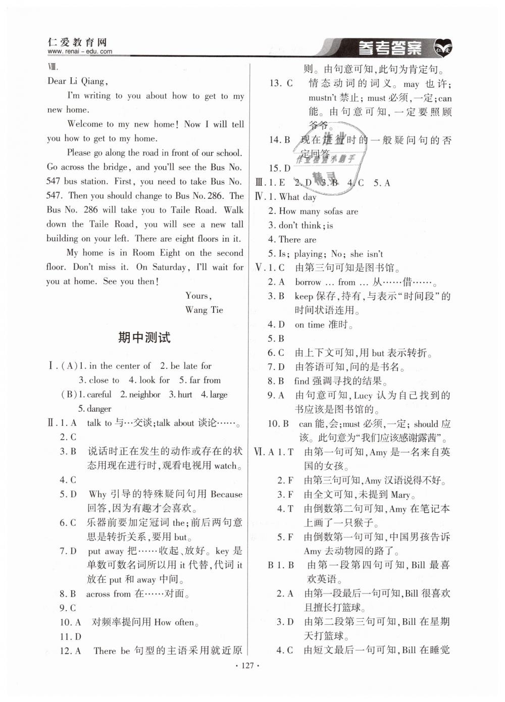 2019年仁愛(ài)英語(yǔ)基礎(chǔ)訓(xùn)練七年級(jí)下冊(cè)仁愛(ài)版 第10頁(yè)