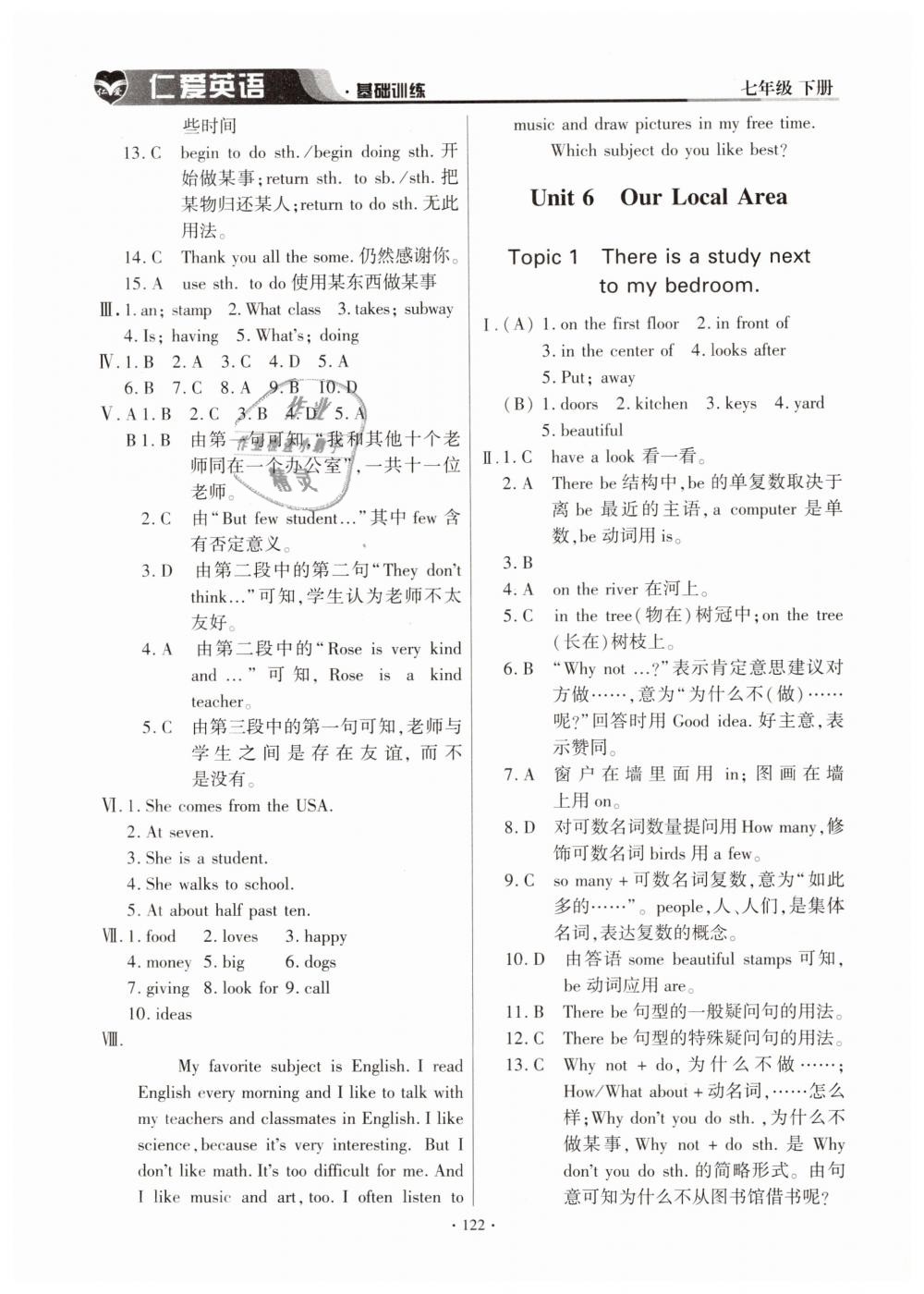 2019年仁爱英语基础训练七年级下册仁爱版 第5页