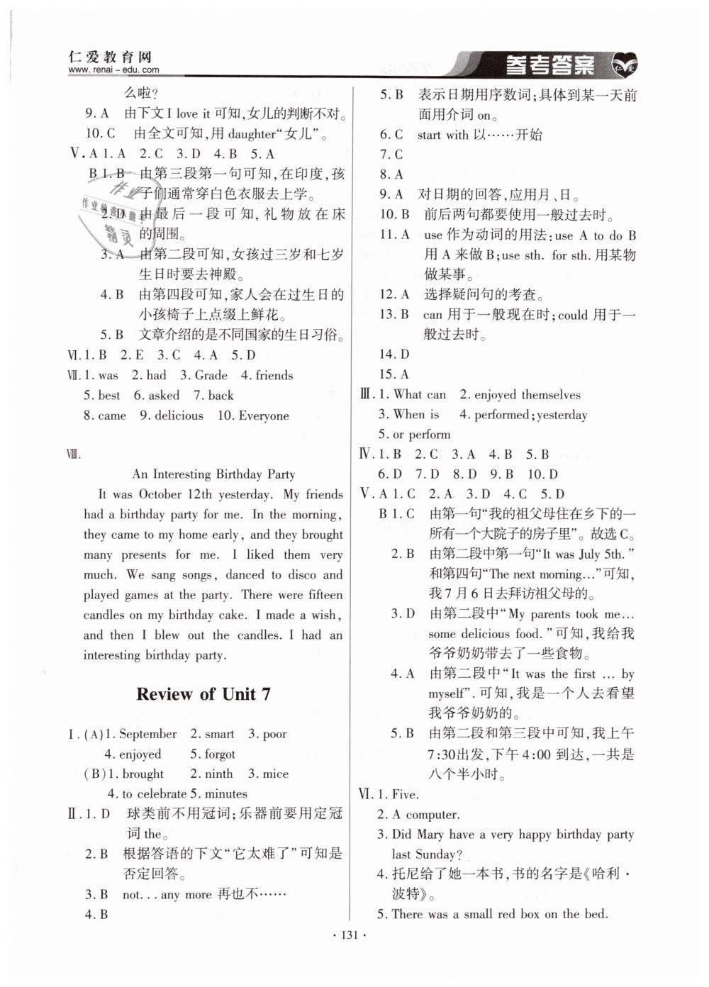 2019年仁爱英语基础训练七年级下册仁爱版 第14页