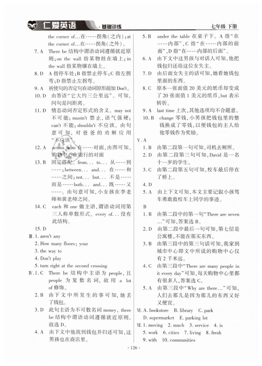 2019年仁爱英语基础训练七年级下册仁爱版 第9页