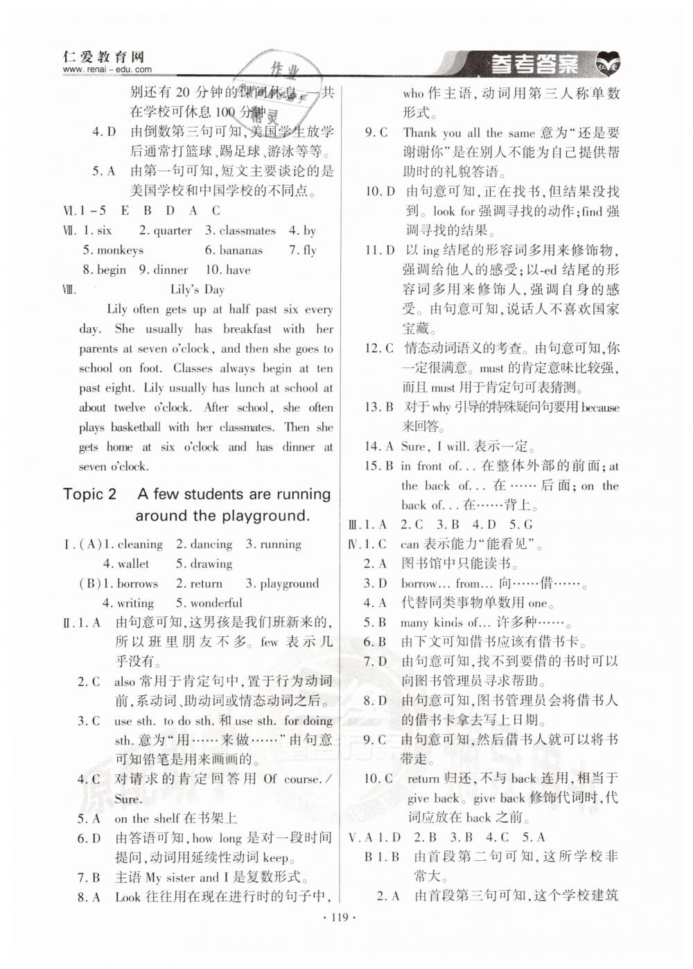 2019年仁愛英語基礎(chǔ)訓練七年級下冊仁愛版 第2頁