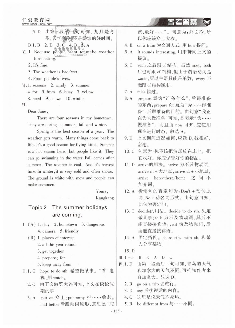 2019年仁爱英语基础训练七年级下册仁爱版 第16页