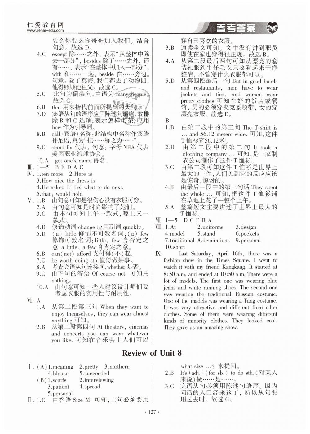 2019年仁爱英语基础训练八年级下册仁爱版 第18页