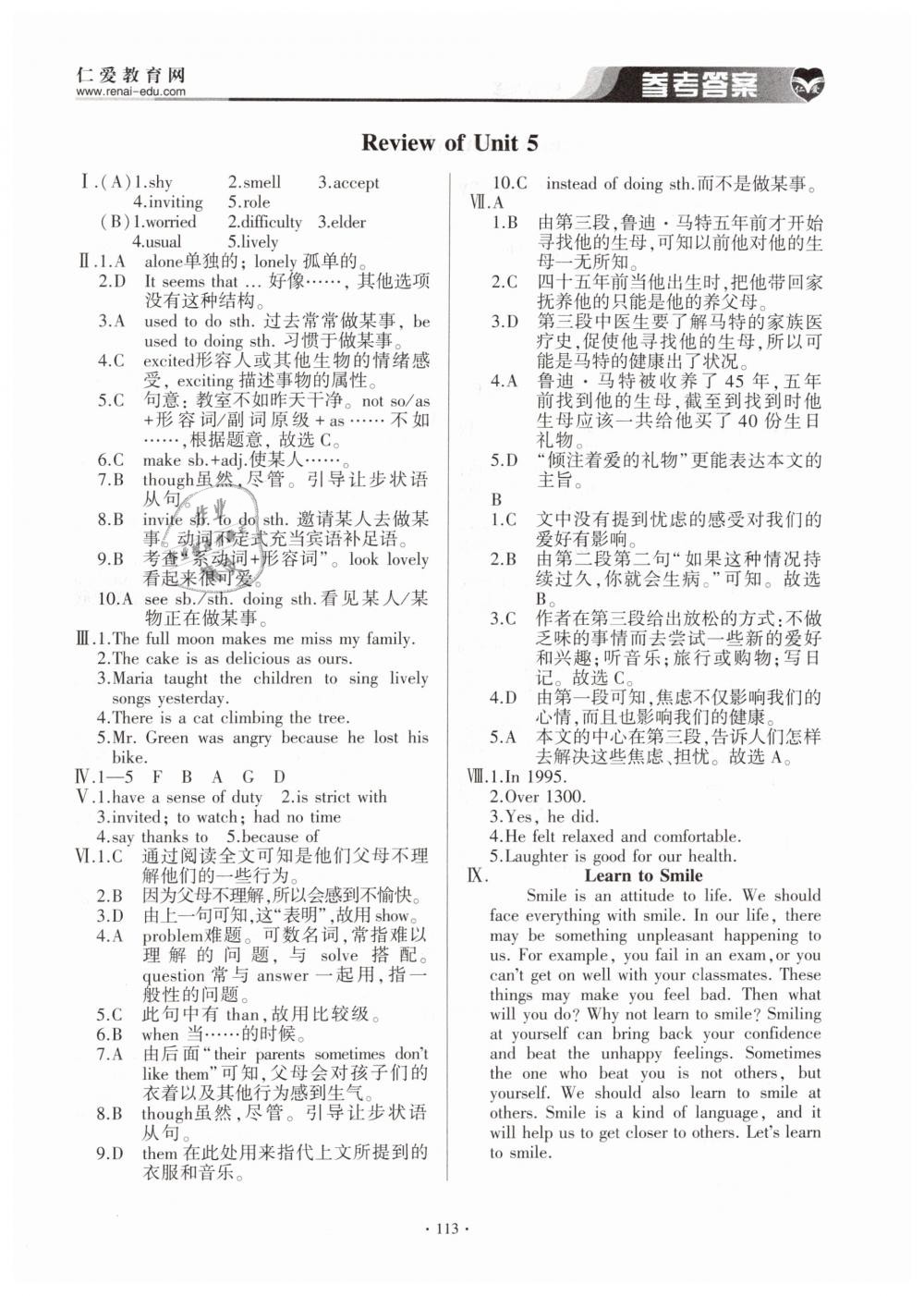 2019年仁愛英語基礎(chǔ)訓(xùn)練八年級下冊仁愛版 第4頁