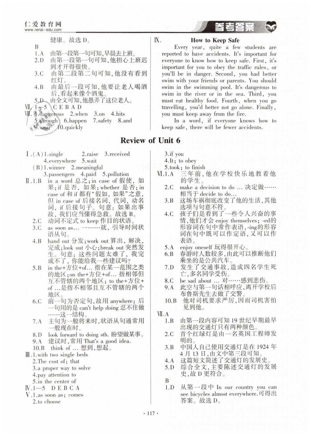 2019年仁愛英語基礎(chǔ)訓(xùn)練八年級下冊仁愛版 第8頁