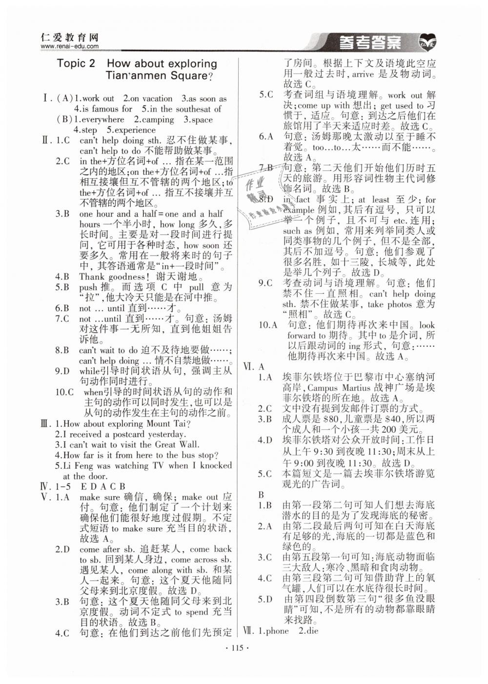 2019年仁愛英語基礎(chǔ)訓(xùn)練八年級下冊仁愛版 第6頁