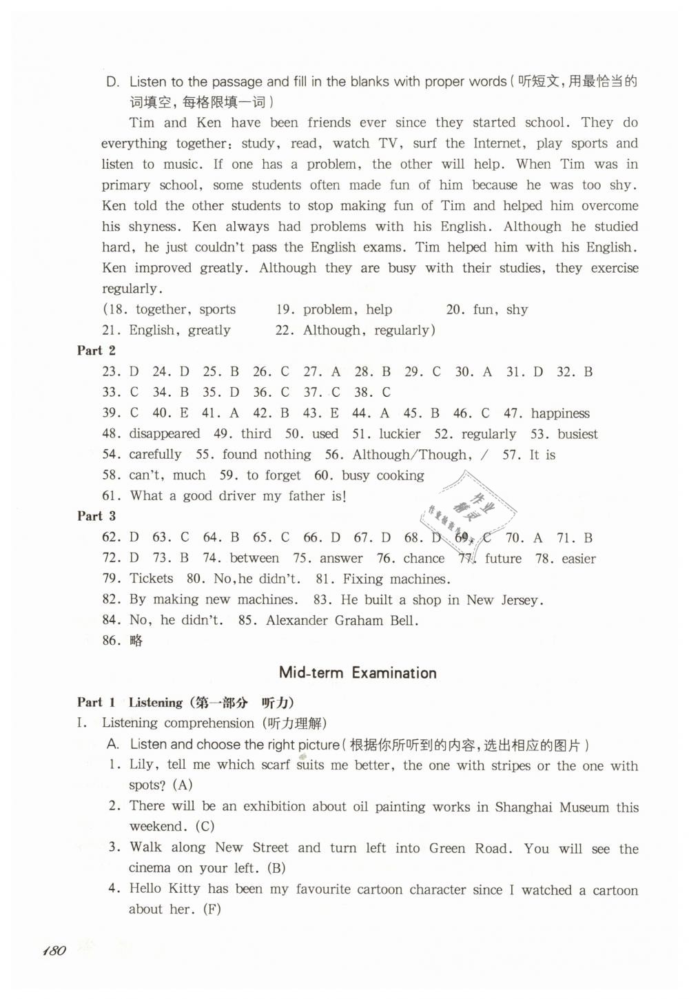 2019年華東師大版一課一練七年級(jí)英語(yǔ)第二學(xué)期牛津版 第15頁(yè)