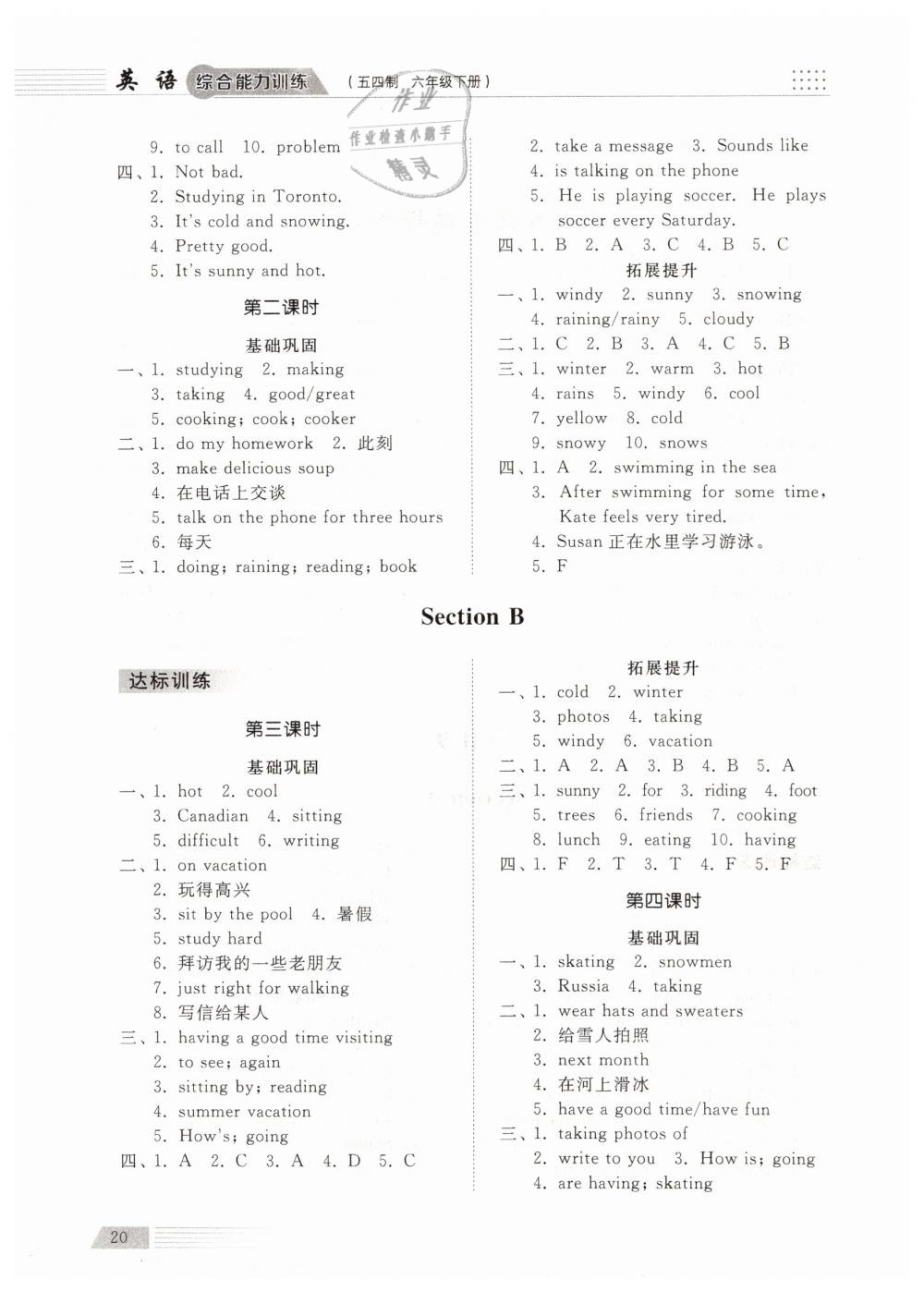 2019年綜合能力訓(xùn)練六年級(jí)英語下冊(cè)魯教版五四制 第19頁