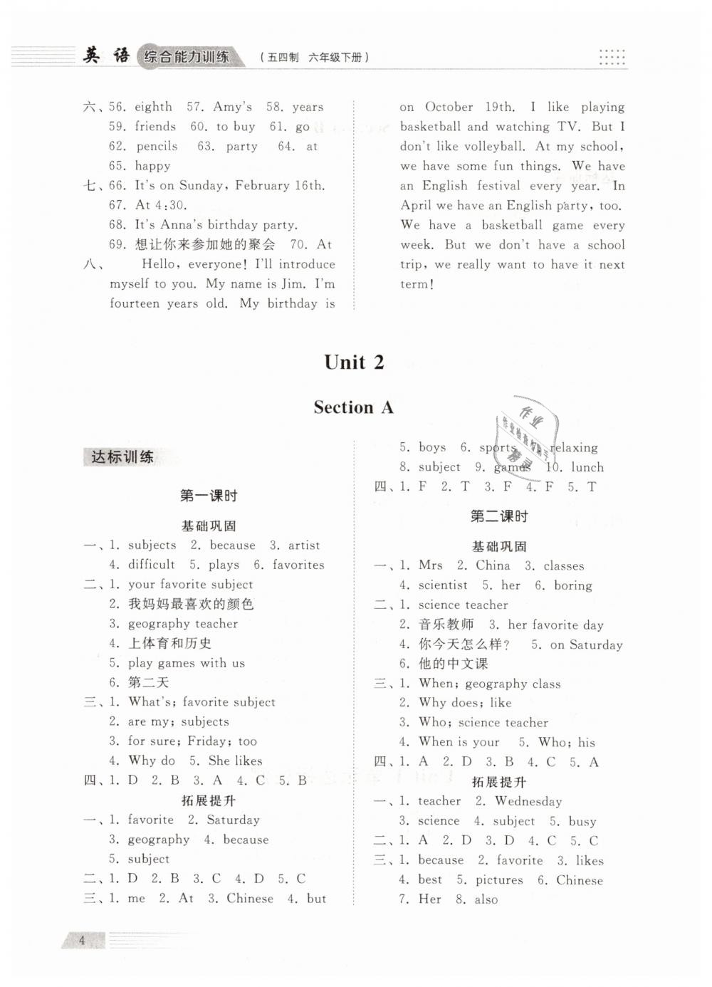 2019年綜合能力訓(xùn)練六年級英語下冊魯教版五四制 第3頁