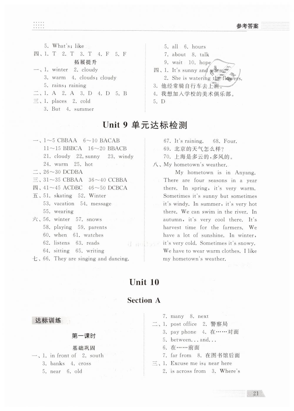 2019年綜合能力訓(xùn)練六年級(jí)英語下冊(cè)魯教版五四制 第20頁